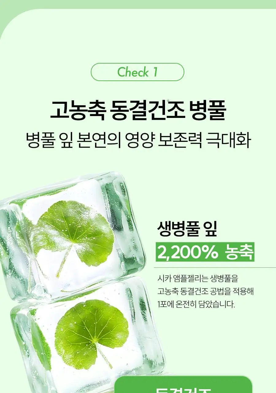[먹는 앰플젤리] 푸드올로지 앰플젤리 7포 5종 택1(PDRN/글루타치온C/히알루론산/시카/NMN) 상세페이지 56